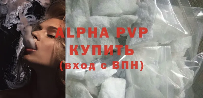 APVP Соль Арамиль