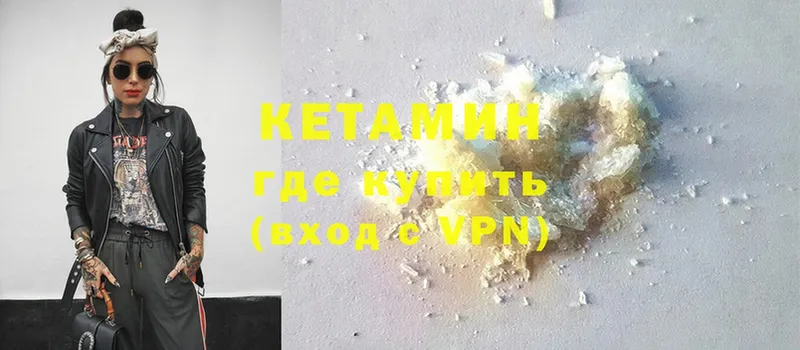 Кетамин ketamine  Арамиль 